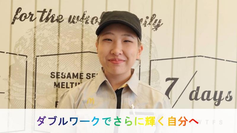 マクドナルドイオンモール佐久平店 アルバイト募集情報1