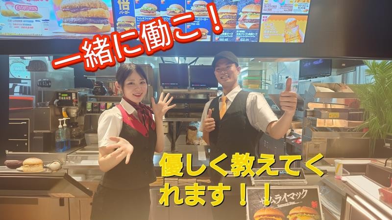 マクドナルド１４７大町店 アルバイト募集情報3