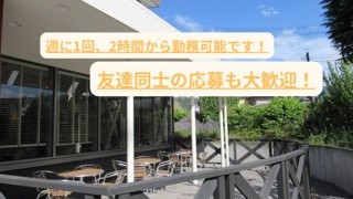 マクドナルド丸子フレスポ店 アルバイト募集情報2