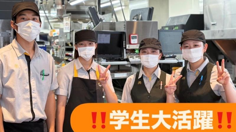 マクドナルド１９号塩尻広丘店 アルバイト募集情報1
