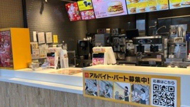 マクドナルド埴生原信店 アルバイト募集情報5