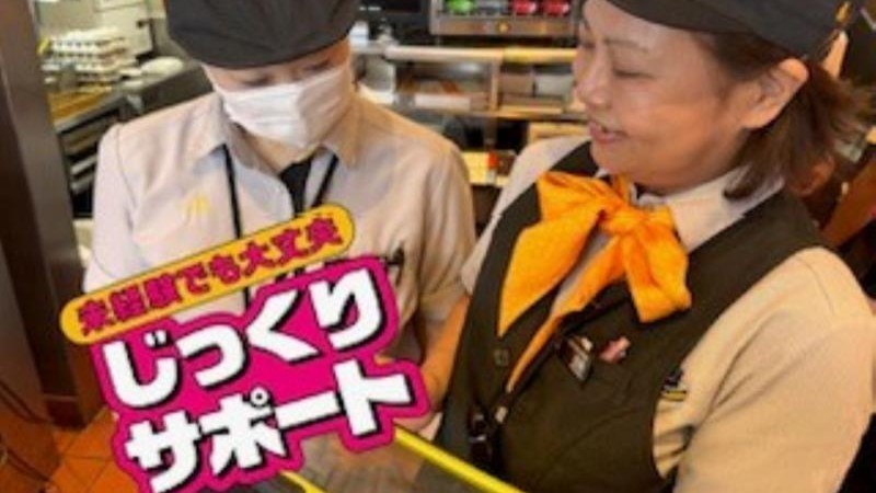 マクドナルド埴生原信店 アルバイト募集情報4