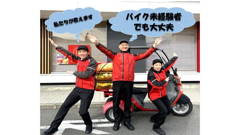 マクドナルド松本筑摩店 アルバイト募集情報2