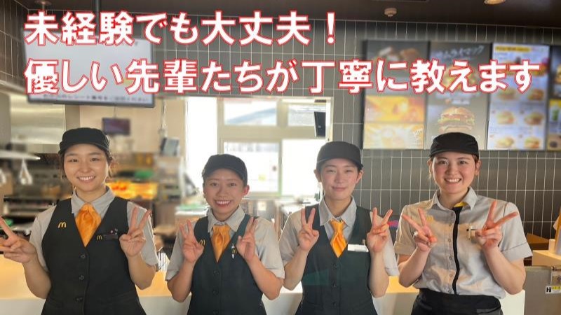 マクドナルド１５３飯田上郷店 アルバイト募集情報5