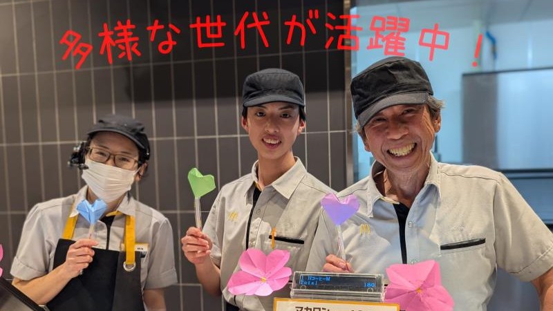 マクドナルド安曇野インター店 アルバイト募集情報1