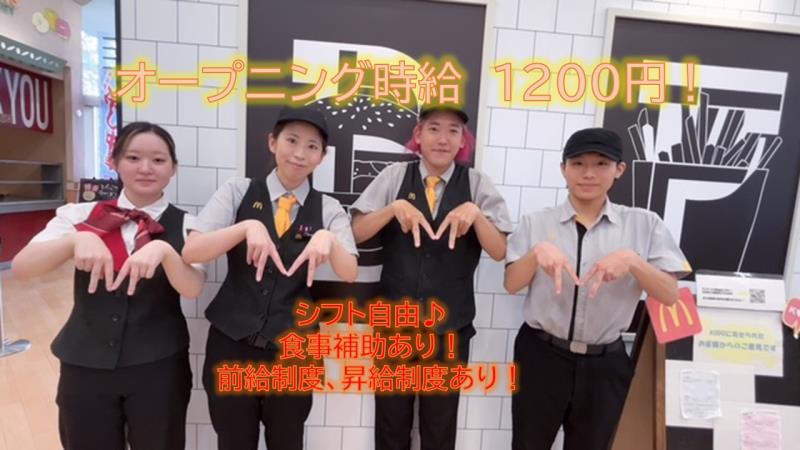 マクドナルドイオンモール須坂店 アルバイト募集情報2