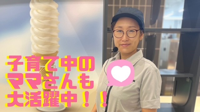 マクドナルドイオンモール須坂店 アルバイト募集情報1