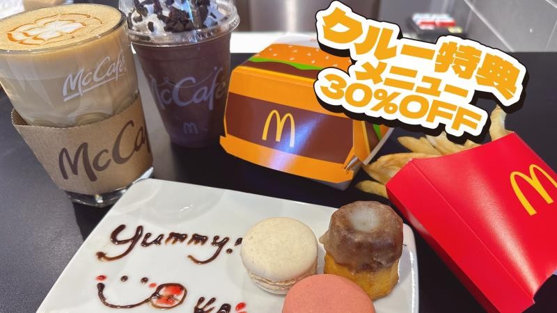 マクドナルド大垣バイパス店 アルバイト募集情報3