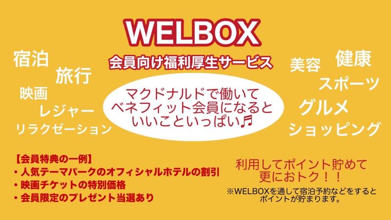 マクドナルド芥見店 アルバイト募集情報2