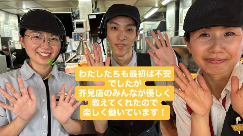マクドナルド芥見店 アルバイト募集情報5