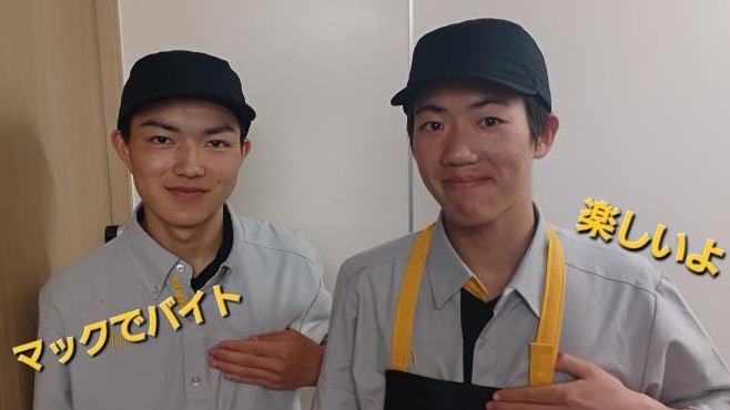 マクドナルド大垣インター店 アルバイト募集情報2