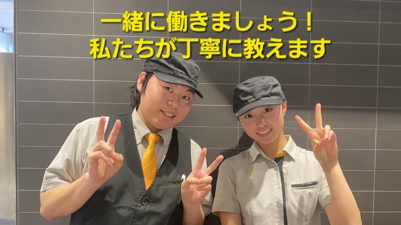 マクドナルド大垣インター店 アルバイト募集情報3