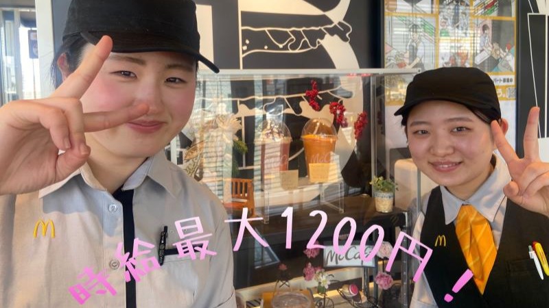 マクドナルド多治見インター店 アルバイト募集情報1