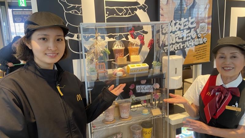 マクドナルド多治見インター店 アルバイト募集情報2