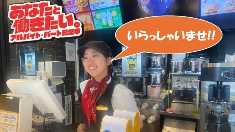 マクドナルド２１号穂積町店 アルバイト募集情報2