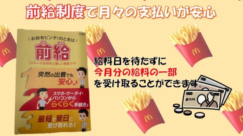 マクドナルド２１号穂積町店 アルバイト募集情報5
