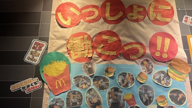 マクドナルド長良店 アルバイト募集情報2
