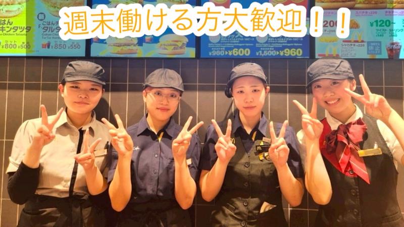 マクドナルド岐南町店 アルバイト募集情報2