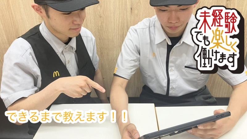 マクドナルド岐南町店 アルバイト募集情報4