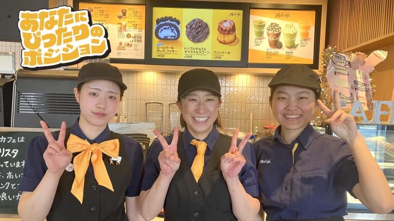 マクドナルド岐南町店 アルバイト募集情報1