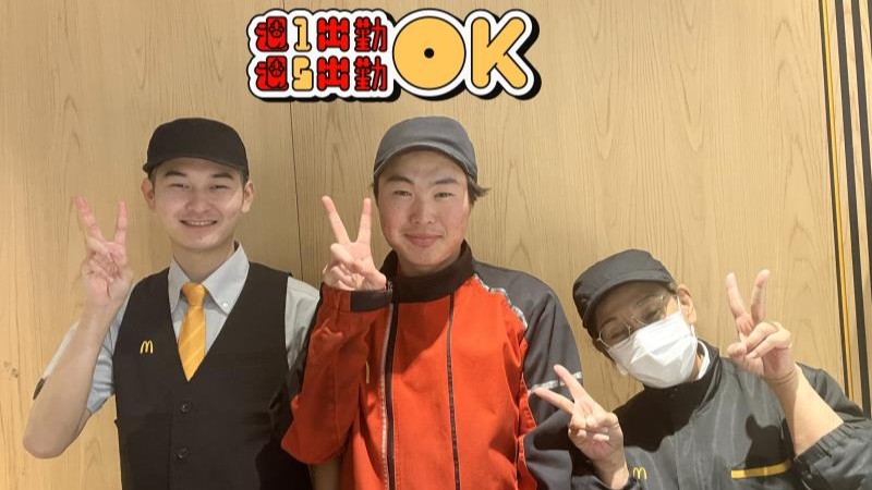 マクドナルド岐南町店 アルバイト募集情報4
