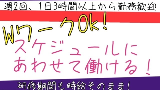 マクドナルド中津川ルビットタウン店 アルバイト募集情報2