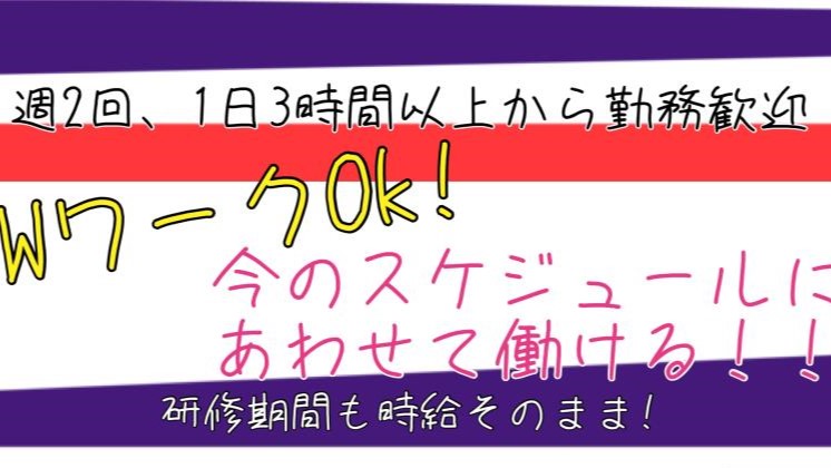 マクドナルド１９号恵那店 アルバイト募集情報2