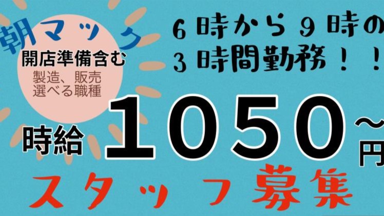 マクドナルド１９号恵那店 アルバイト募集情報3