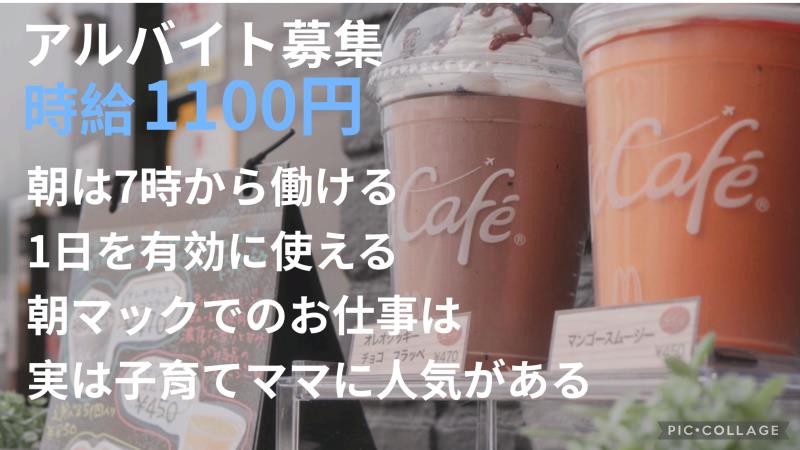 マクドナルド１９号恵那店 アルバイト募集情報5
