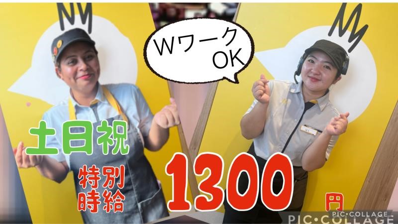 マクドナルド１９号中津川店 アルバイト募集情報4