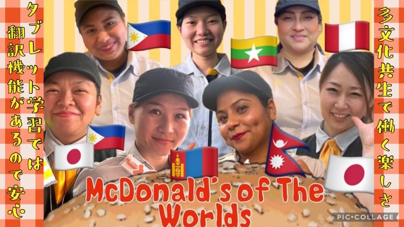 マクドナルド１９号中津川店 アルバイト募集情報5
