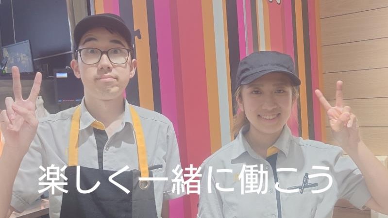 マクドナルドイオンタウン各務原店 アルバイト募集情報1