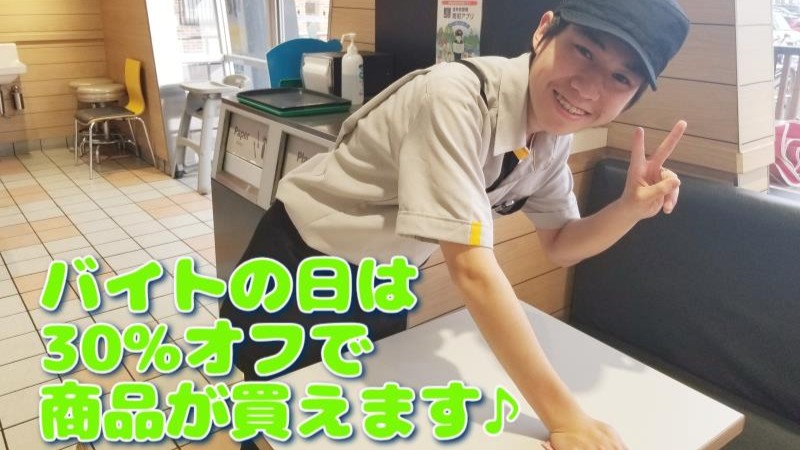 マクドナルドイオンタウン各務原店 アルバイト募集情報4