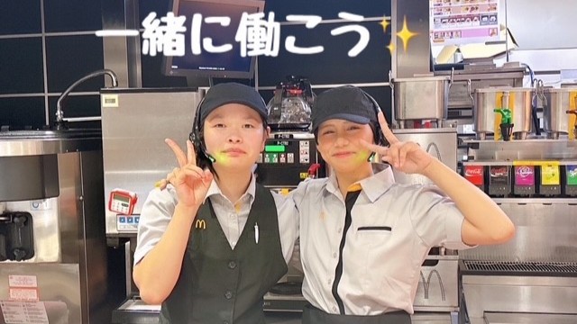 マクドナルドイオンタウン各務原店 アルバイト募集情報5
