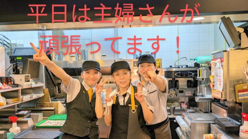 マクドナルドイオンモール各務原店 アルバイト募集情報2