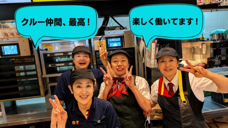 マクドナルドイオンモール各務原インター店 アルバイト募集情報2