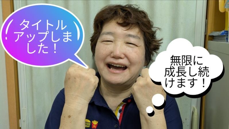 マクドナルドイオンモール各務原店 アルバイト募集情報1