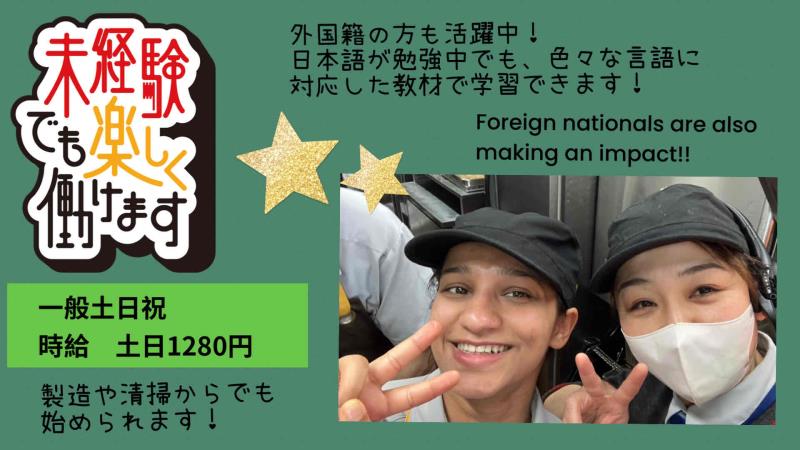 マクドナルド１９号土岐店 アルバイト募集情報3