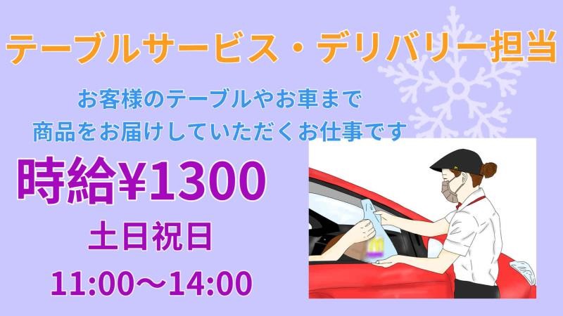 マクドナルド１９号土岐店 アルバイト募集情報1