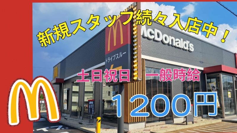 マクドナルド１９号土岐店 アルバイト募集情報3