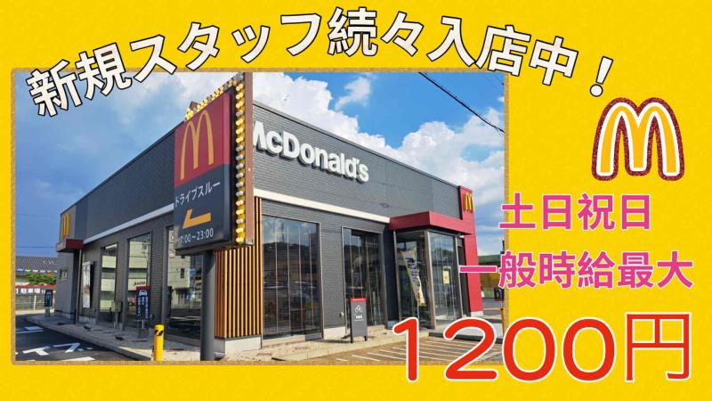マクドナルド１９号土岐店 アルバイト募集情報2