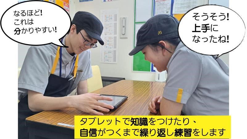マクドナルド１９号土岐店 アルバイト募集情報4