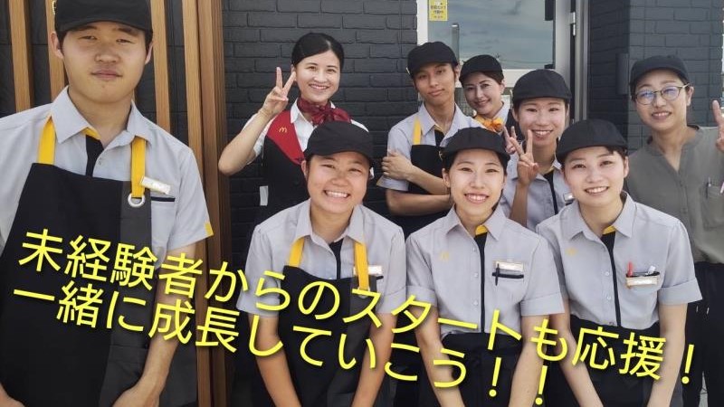 マクドナルド２４８美濃加茂店 アルバイト募集情報1