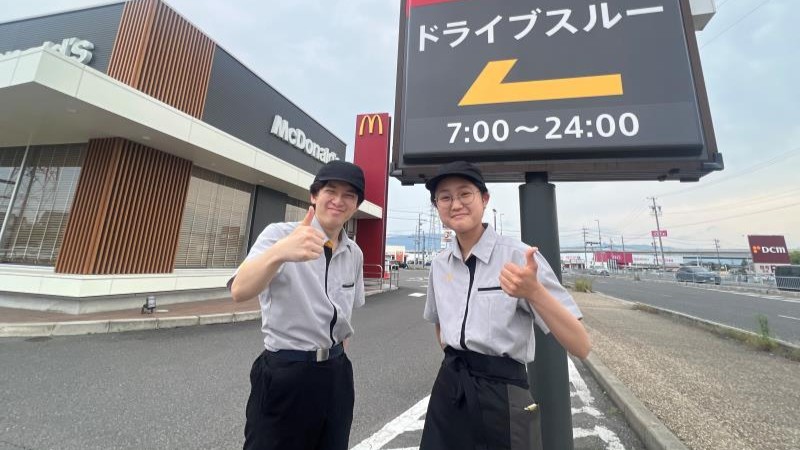 マクドナルド真正店 アルバイト募集情報1