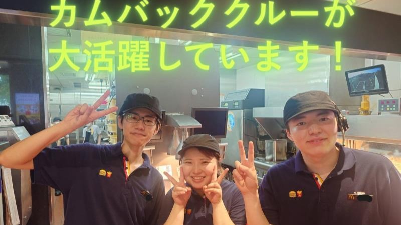 マクドナルド各務原蘇原店 アルバイト募集情報5