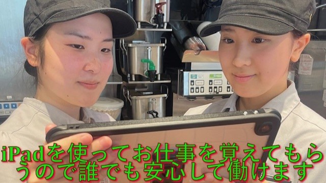 マクドナルド各務原蘇原店 アルバイト募集情報2