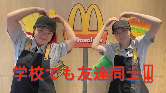 マクドナルド各務原蘇原店 アルバイト募集情報4