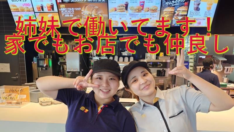 マクドナルド各務原蘇原店 アルバイト募集情報3