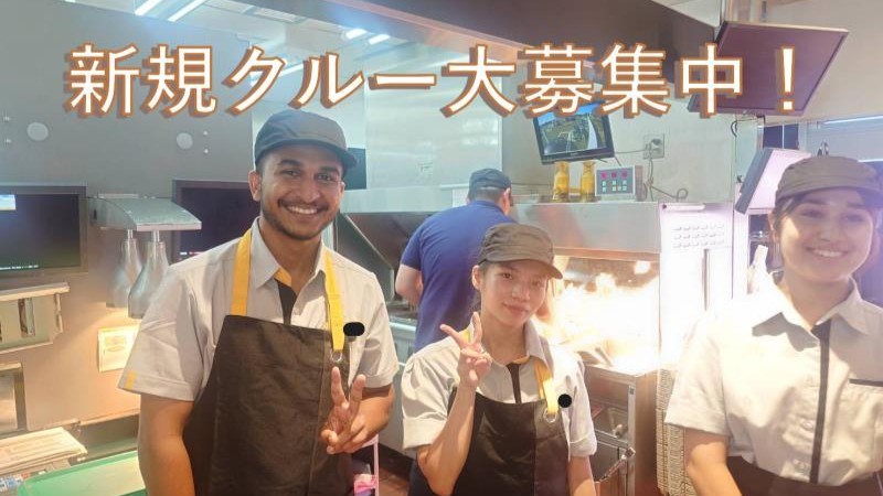 マクドナルド各務原蘇原店 アルバイト募集情報3