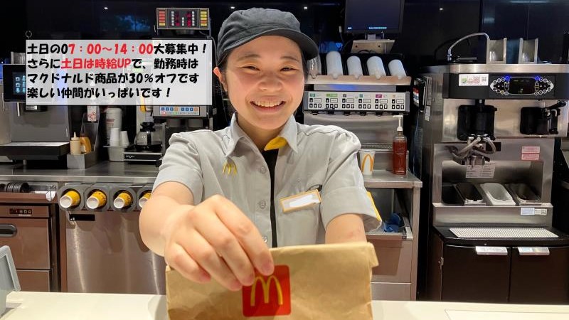 マクドナルド各務原蘇原店 アルバイト募集情報2